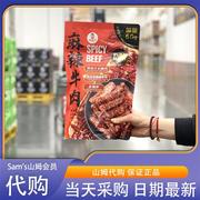 米姐MM棒棒娃麻辣牛肉新包装560g手撕牛肉干麻辣味即食零食