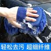 洗车海绵块擦车神器，专用珊瑚刷车汽车清洗用品工具雪尼尔手套