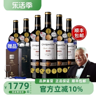 品牌法国卡斯特品酒大师S93干红葡萄酒整箱AOP級礼盒高档