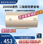 美的出品储水式40升电热水器KY1家用热水器卫生间速热大功率2000W