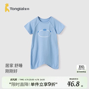 童泰儿童睡衣莫代尔睡袋夏季薄款男女宝衣服家居内衣婴儿短袖睡袍