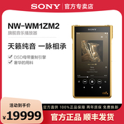 Sony/索尼 NW-WM1ZM2 高解析度MP3音乐播放器金砖二代