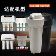 通用美的净水器滤瓶MRO102-5 101A-5 1583-50G净水机外壳前置伴侣