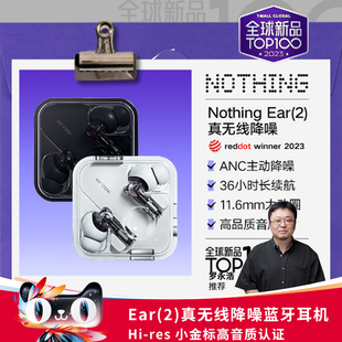 Nothing ear 2真无线智能主动降噪耳机入耳式防水黑色
