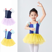 儿童舞蹈服女童泡泡袖春夏中国舞跳舞练功服女孩衣服白雪公主舞裙