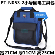 法斯特PT-N053国电工具包PT-N048多功能工具袋049加厚工具兜