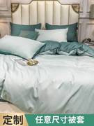 纯棉被套定制任意尺寸纯色被罩230×250超大7*7四件套订做床笠款