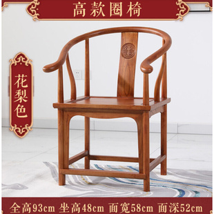 树豪圈椅实木太师椅榆木新中式仿古靠背官帽椅茶桌椅主人椅围椅茶