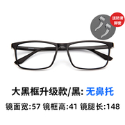 眼镜架男款全框tr90超轻防蓝光方框小黑框可配近视镜片眼睛女