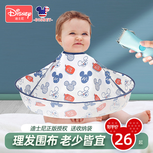 迪士尼儿童理发围布婴儿剪发围兜宝宝罩衣围裙不沾发专用披肩斗篷