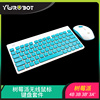 YwRobot树莓派无线鼠标键盘套件 适用于树莓派4B 3B+ 3B