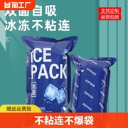 双面膜自吸水冰袋快递专用冷冻一次性保鲜食品商用重复使用保温包