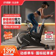 YPOO易跑D5动感单车智能磁控健身车减肥专用健身房室内运动超静音