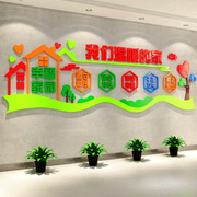 物业公司办公室文化墙面装饰小区服务标语背景布置亚克力3d立体贴
