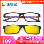康视顿套镜 塑钢方形眼镜架 近视眼镜框男女 含偏光墨镜夹片K502