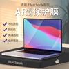 haolocm2024macbookpro1614屏幕膜适用于苹果电脑高清macbookair15.4英寸保护贴膜m3静电吸附ar低反光膜
