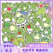 50枚青蛙贴纸呱呱可爱卡通动物个性涂鸦笔记本滑板手账本儿童作业