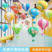 商场店铺幼儿园装饰品吊饰，教室走廊卡通，热气球纸灯笼创意空中挂饰