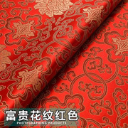 织锦缎布料面料丝绸唐装，真丝绸缎中国风，大红被面衣服缎面旗袍布料