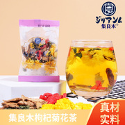 集良木枸杞菊花茶金银花蒲公英茶玫瑰茉莉茶泡茶小包装女养生茶组