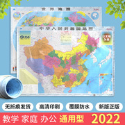 2023年学生教学世界地图装饰义乌办公双面覆膜防水中国地图代发