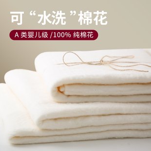 可水洗的棉花棉絮新疆棉花被芯被子纯棉花卷夏凉被棉胎棉芯填充物