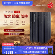 三星T7 Shield移动固态硬盘4T USB3.2电脑安卓手机平板外置SSD