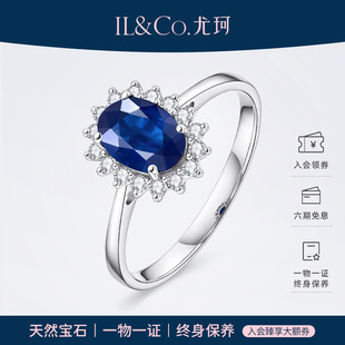 ILCO尤珂「经典戴妃款」18K金天然红宝石戒指真钻石蓝宝石彩宝女