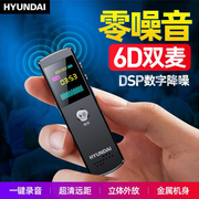 现代hy-k607录音笔金属插卡便携高清远(高清远)距降噪声控外放