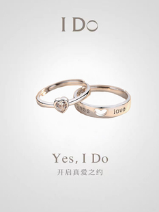 I DO 18k金戒指情侣对戒求婚订婚钻石婚戒指环简约可调节素圈礼物