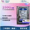 西数250G台式机硬盘7200转16M单碟蓝盘串口SATA3可监控3.5寸