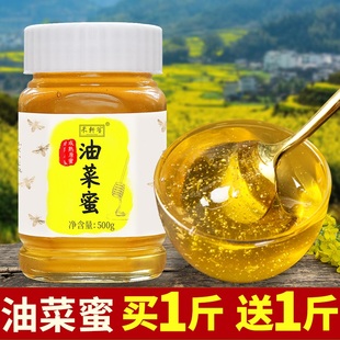 油菜花蜂蜜纯正天然野生农家自产正宗土蜂蜜峰蜜结晶菜花蜜无添加