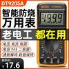 DT9205A万用表数字高精度电工专用智能防烧多功能自动关机万能表