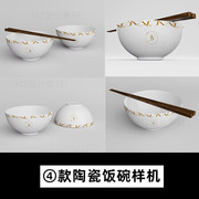 陶瓷碗饭碗餐具印花效果展示模型，psd样机vi智能贴图模板设计素材