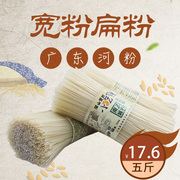 广东河粉5斤扁粉宽粉炒河粉粉干手工江西湖南米线