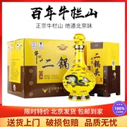 北京牛栏山二锅头经典黄龙黄瓷52度500ml清香型整箱6瓶含礼袋