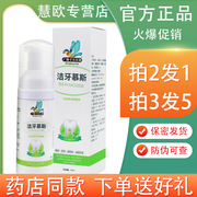 买2送1/3送2 广雅洁牙慕斯牙膏60ml 口腔护理液 清新薄荷香型