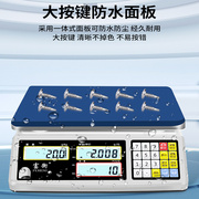 高精度工业电子秤0.01计数电子台秤电子秤30kg0.1g商用克秤电子称