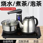 金为不锈钢电热水壶电，茶炉智能全自动上水，热水壶煮茶具盘套装家用