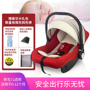 婴儿提篮式汽车安全座椅初生，新生儿手提篮宝宝车载睡篮便携式摇篮