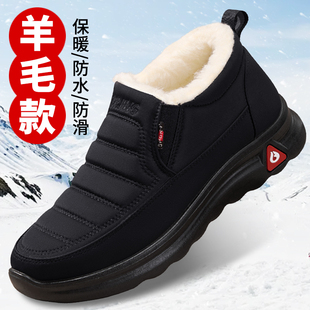 冬季老北京布鞋男棉鞋加绒加厚老人鞋保暖羊毛，防滑老年爸爸雪地靴