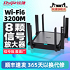 锐捷星耀wifi6无线路由器x32pro家用千兆高速mesh组网穿墙王，双频5g光纤大功率户型睿易