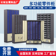 零件盒抽屉式具柜车间用工具柜带锁螺丝收纳柜零件柜样品储物柜