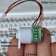江哥监控15云台mm配件二相精密减速齿轮15步进 四线马达电机全金