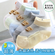 5双超薄宝宝水晶丝袜夏季薄款婴儿透气纯棉袜儿童男童新生儿袜子