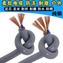 纯铜电缆防冻电源护套线柔软电线