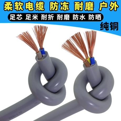 2芯电缆线铜