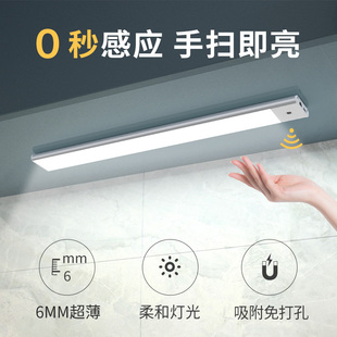 手扫橱柜灯充电式超薄智能人体感应灯无线磁吸厨房衣柜LED灯条