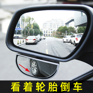 汽车前后轮盲区镜360度车头后视镜小圆镜多功能盲点倒车辅助神器