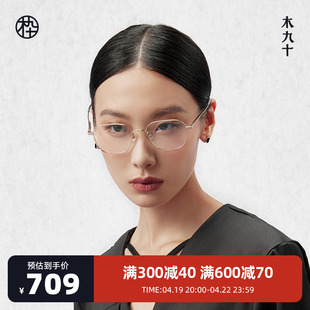 木九十超轻钛合金近视眼镜，女2024多边形眼镜框男款mj101fk009